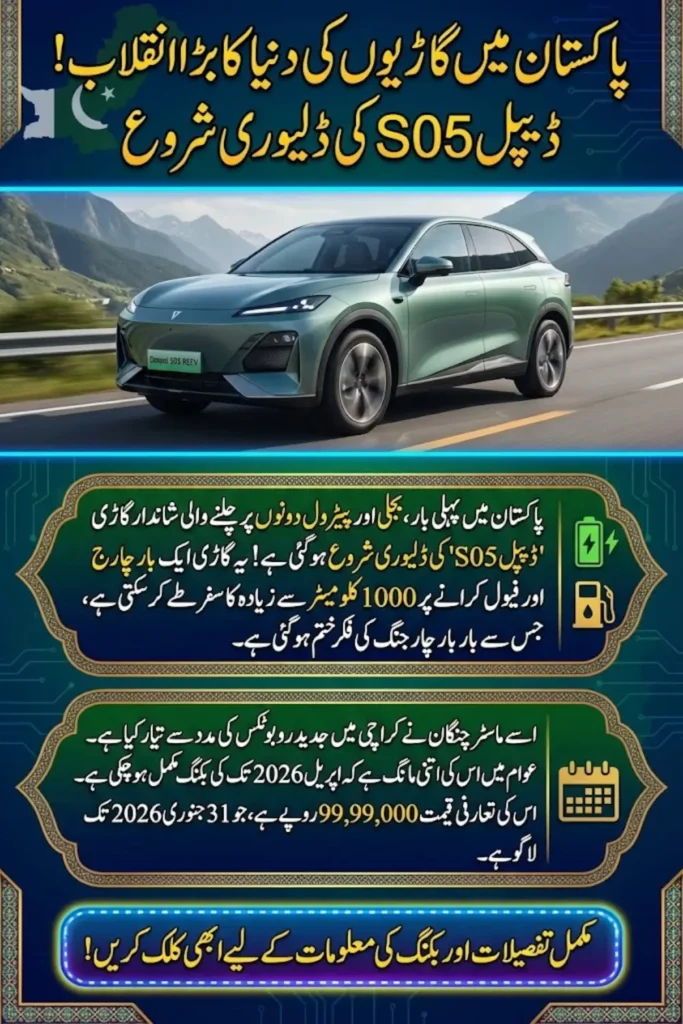 Deepal S05 REEV Enters Delivery Phase as Pakistan’s First Locally Assembled Range-Extended Electric SUV