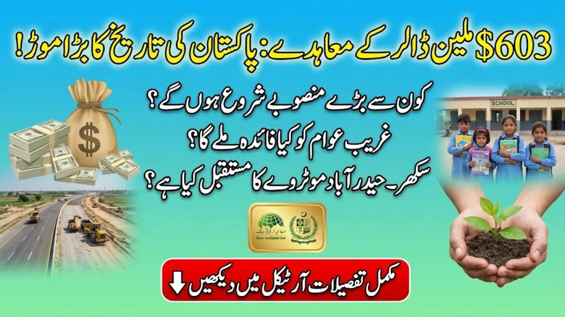 IsDB Pakistan Financing Agreements Worth $603 Million Signed to Boost Infrastructure and Social Development