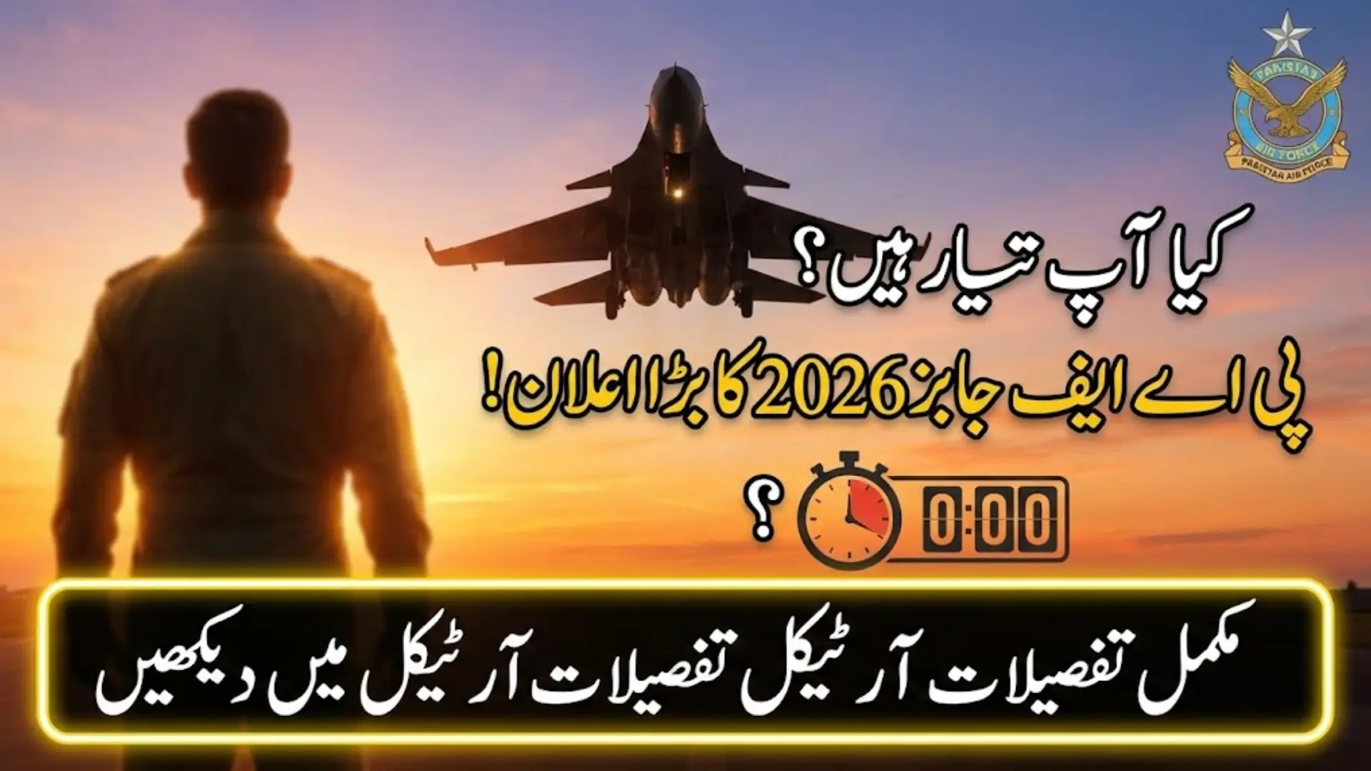 PAF Jobs 2026 Online Apply: Pakistan Air Force Airman Recruitment Schedule, Eligibility, and Selection Process