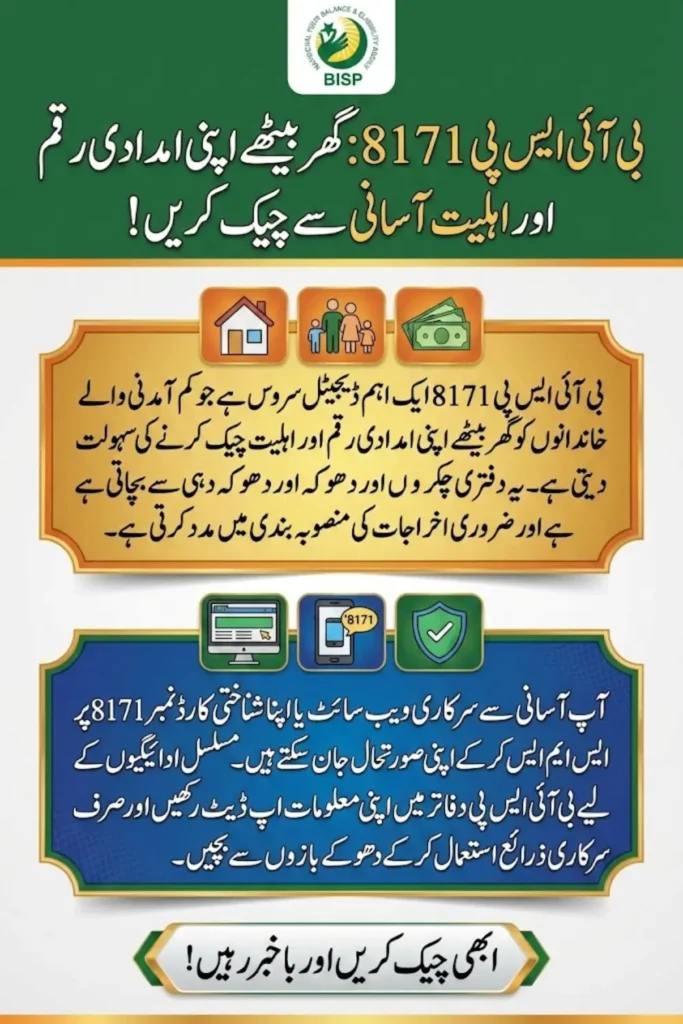 BISP 8171 Online Check Balance 2026 – Complete Guide to Payment Status and Eligibility